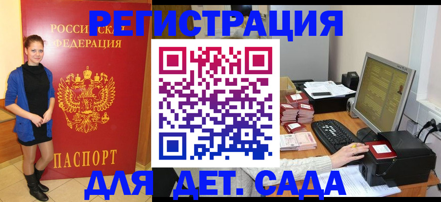 прописка штамп в Вятских Полянах